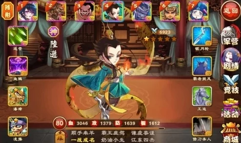 三国杀传奇深度攻略，全面揭秘阵容系统构建与策略运用