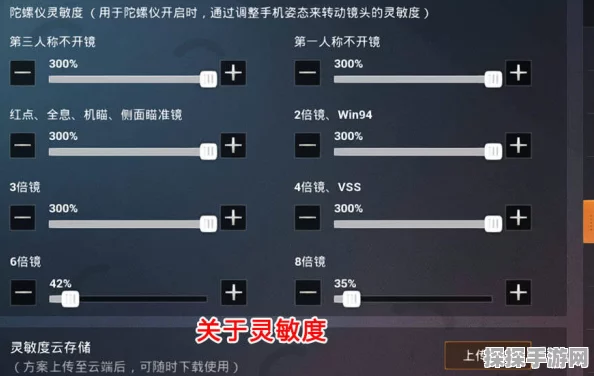 和平精英陀螺仪开启指南，提升游戏操控体验