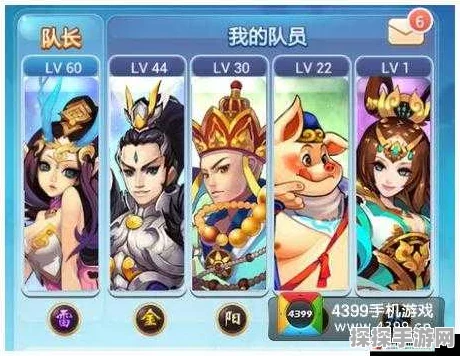 欢乐西游最强阵容攻略，解锁手游制胜之道