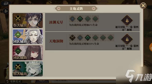 山海镜花手游资讯，探索最强辅助角色排行