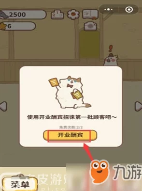 手游资讯，动物餐厅设施可爱小黑板解锁攻略