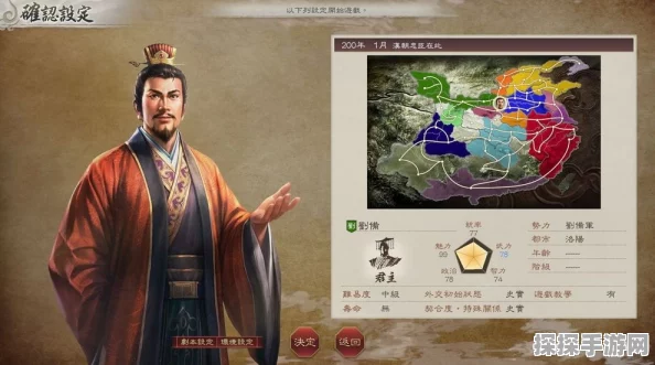 三国志8重制版角色统率魅力排行榜揭晓，曹操刘备稳居榜首