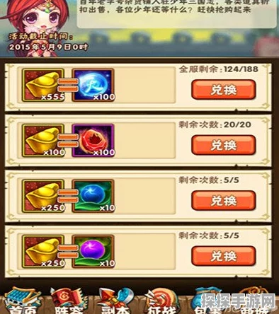 少年三国志手游资讯，快速获取体力丹的全方位攻略