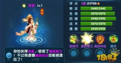 梦想星城之荷花秘录，深度剖析全属性与实用技能功效