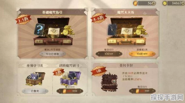 哈利波特魔法觉醒账号切换指南，轻松管理多个游戏账号