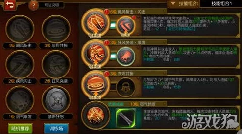 火炬之光手游附魔与魔法强化深度解析