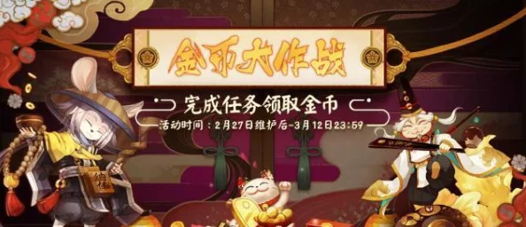 阴阳师百鬼夜行新版本震撼发布，神秘之门即将为你敞开