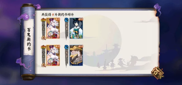 阴阳师百鬼夜行新版本震撼发布，神秘之门即将为你敞开