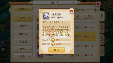 梦幻西游手游门派宝石镶嵌最优配置全解析