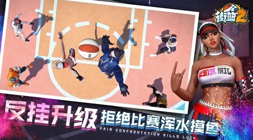 街篮2引领次时代街球风潮，全新界面画质升级重磅来袭