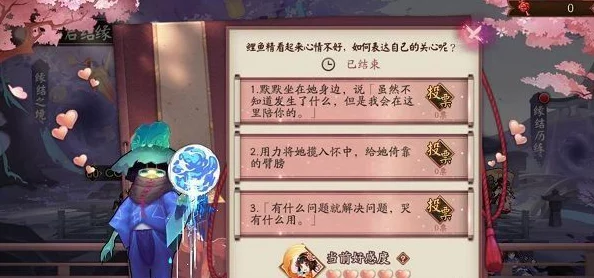阴阳师手游，如何高效消耗250个心缘之露