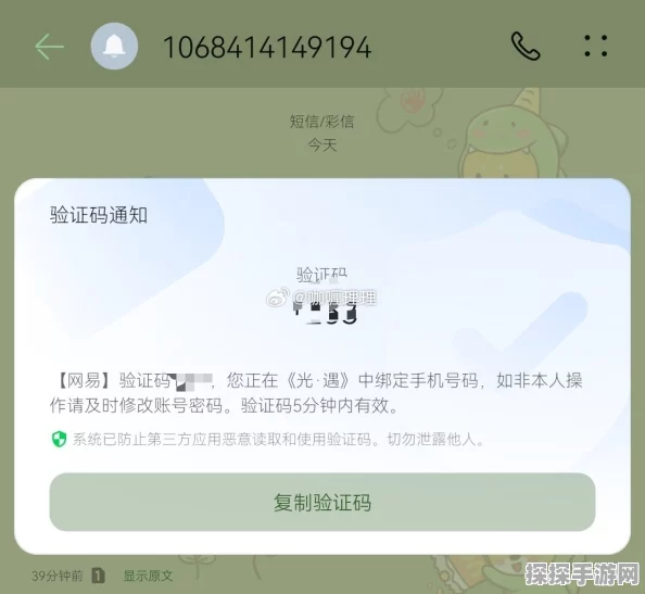 手游资讯，光遇实名登记未通过验证原因及解决方案