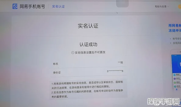 手游资讯，光遇实名登记未通过验证原因及解决方案