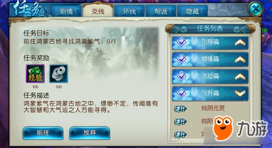 诛仙手游玄冥殿副本深度攻略，挑战与奖励并存
