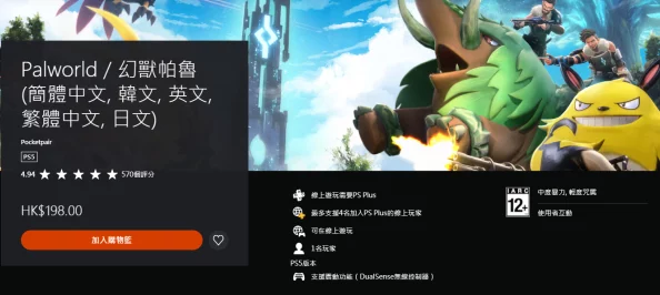 手游资讯，热门游戏幻兽帕鲁Steam好评率飙升至93%