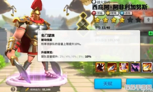 万国觉醒西庇阿天赋加点全攻略