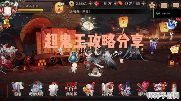 阴阳师超鬼王数据查看方法详解，解锁战斗技巧的关键