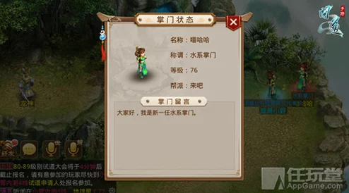 不良人手游双修玩法深度解析，探索武侠世界的双人修行之旅