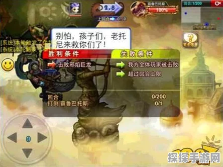 手游资讯，弹弹堂龙巢之战第三关救人攻略详解