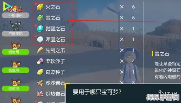 宝可梦朱紫，突击背心获取全面攻略及详细地点揭秘