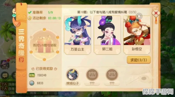 梦幻西游手游三界奇缘玩法深度解析，新手玩家必看指南