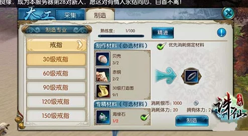 诛仙手游稀有玉兔刷新时间全解析
