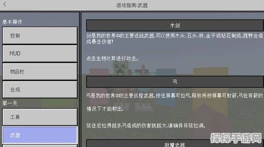 我的世界手游外套幻化功能指令代码全解析