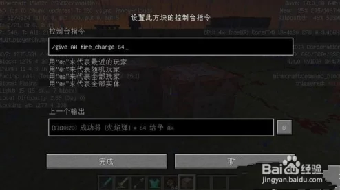 我的世界手游外套幻化功能指令代码全解析