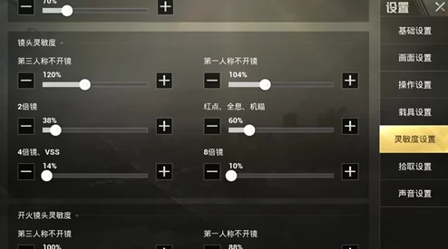 和平精英2指灵敏度调整全攻略