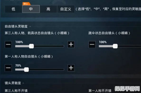 和平精英2指灵敏度调整全攻略