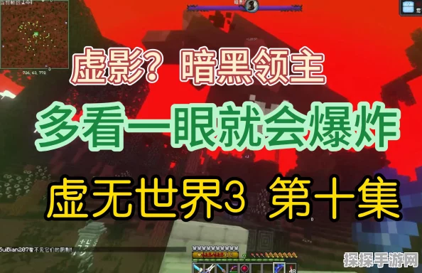 手游资讯，我的世界虚无世界3观察者之眼版本更新详解