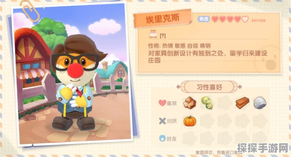 手游资讯，摩尔庄园手游埃里克斯礼物喜好全解析
