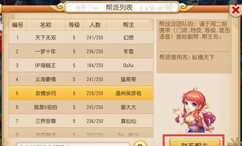 梦幻西游手游帮派管理新解，每个帮派副帮主职位独家揭秘