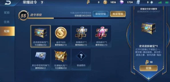 手游资讯，乱斗西游女娲超级宝箱位置装备选择深度解析