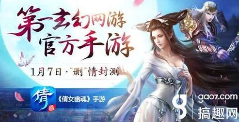 倩女幽魂手游跨界联动，甄嬛芈月绝美时空爱恋盛宴即将开启