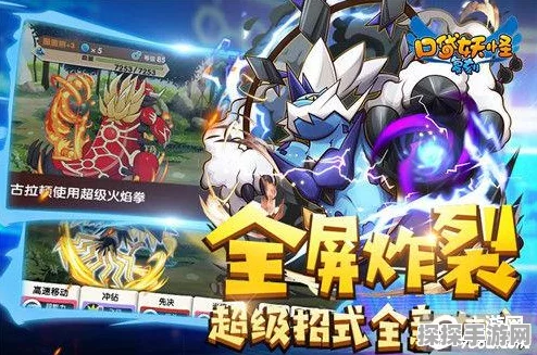 口袋妖怪复刻X神专属战斗伙伴震撼登场，全新版本更新资讯