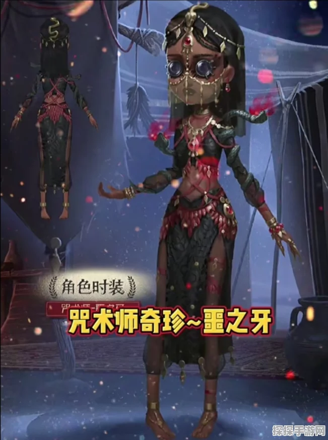 手游资讯，第五人格咒术师阵容搭配全解析
