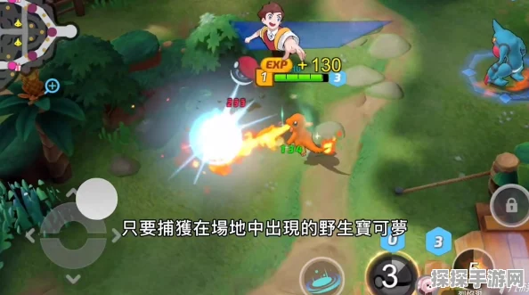 手游资讯，掌握宝可梦大集结喷火龙玩法精髓，点燃竞技战场