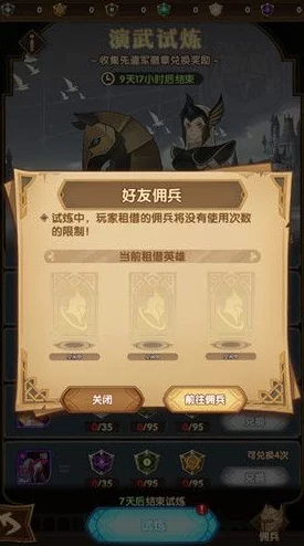 手游资讯，剑与远征卡关难题全面解析与应对策略
