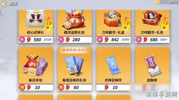 决战平安京皮肤券免费获取全攻略