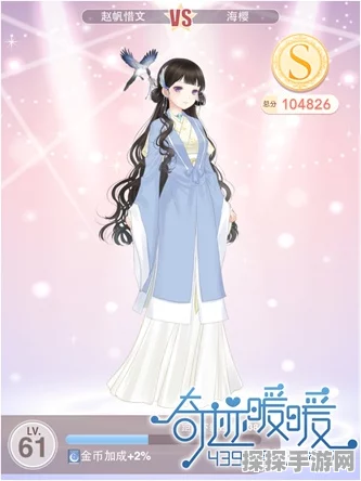奇迹暖暖瞒天过海少女级S级搭配攻略详解