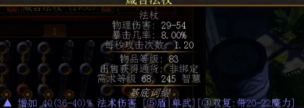 流放之路，抗性穿透深度解析与收益探讨