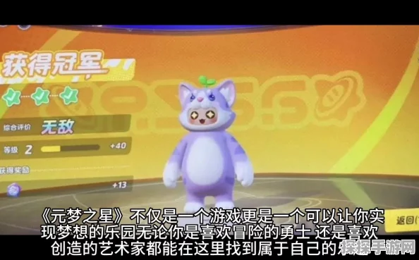元梦之星糕糕来袭，任务攻略大全助你轻松征服挑战