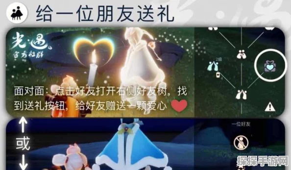光遇手游资讯，如何接受一个好友礼物任务全攻略