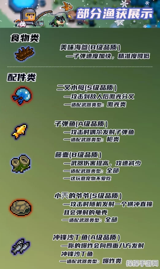 元气骑士宠物亲密度提升全攻略