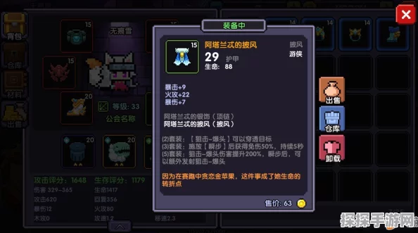 我的勇者新手入门指南，全面解析与玩法攻略