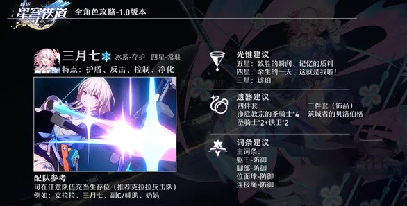 崩坏星穹铁道忘却之庭副本刷新时间规律全面解析