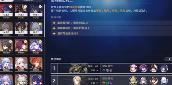 崩坏星穹铁道忘却之庭副本刷新时间规律全面解析