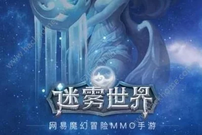 迷雾世界橙色装备与橙色曜石获取攻略全揭秘