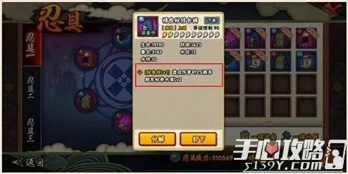火影冒牌关系手游，全新采药系统深度解析与体验